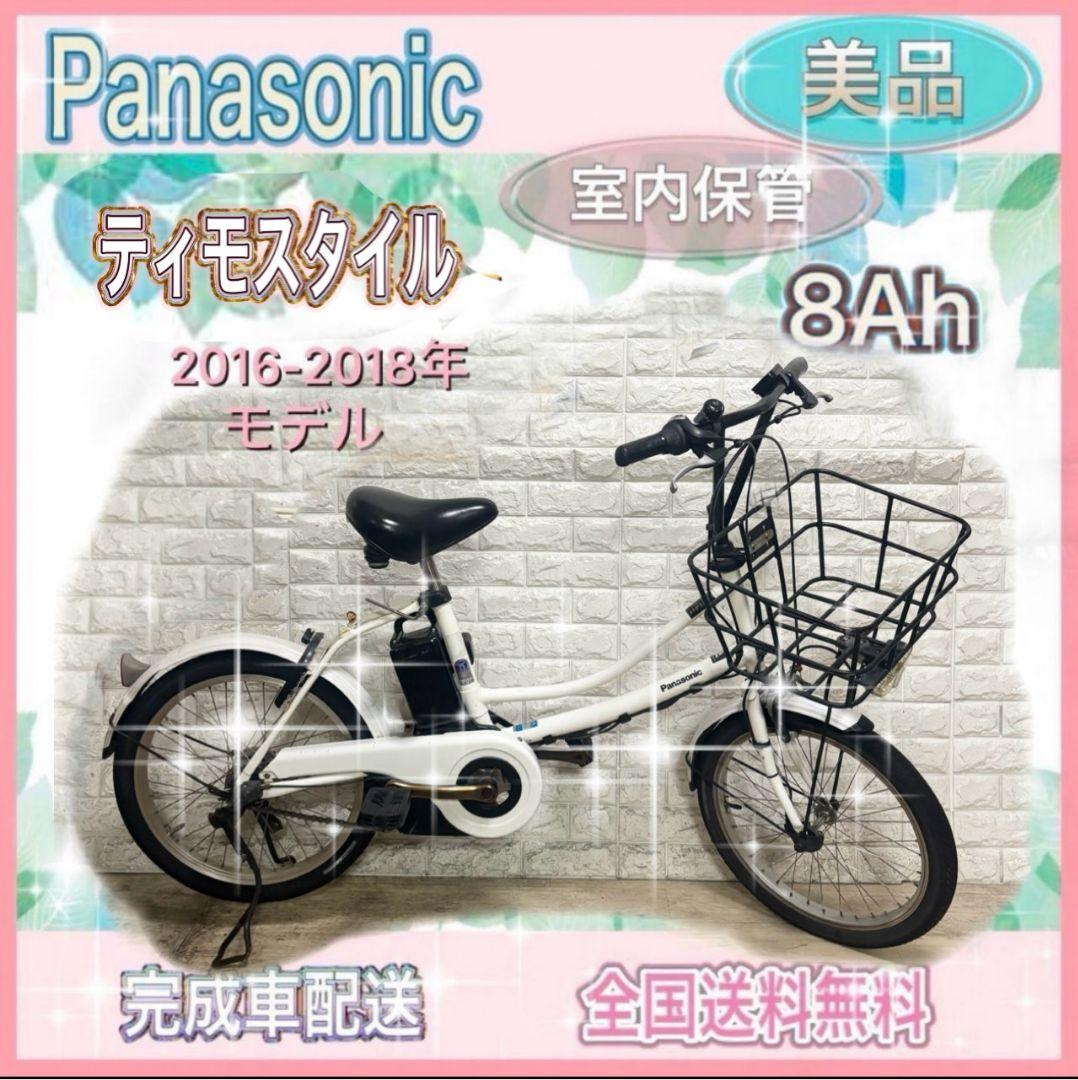 美品⭐️新型バッテリー✨パナソニックティモスタイル✨電動自転車✨完成車配送