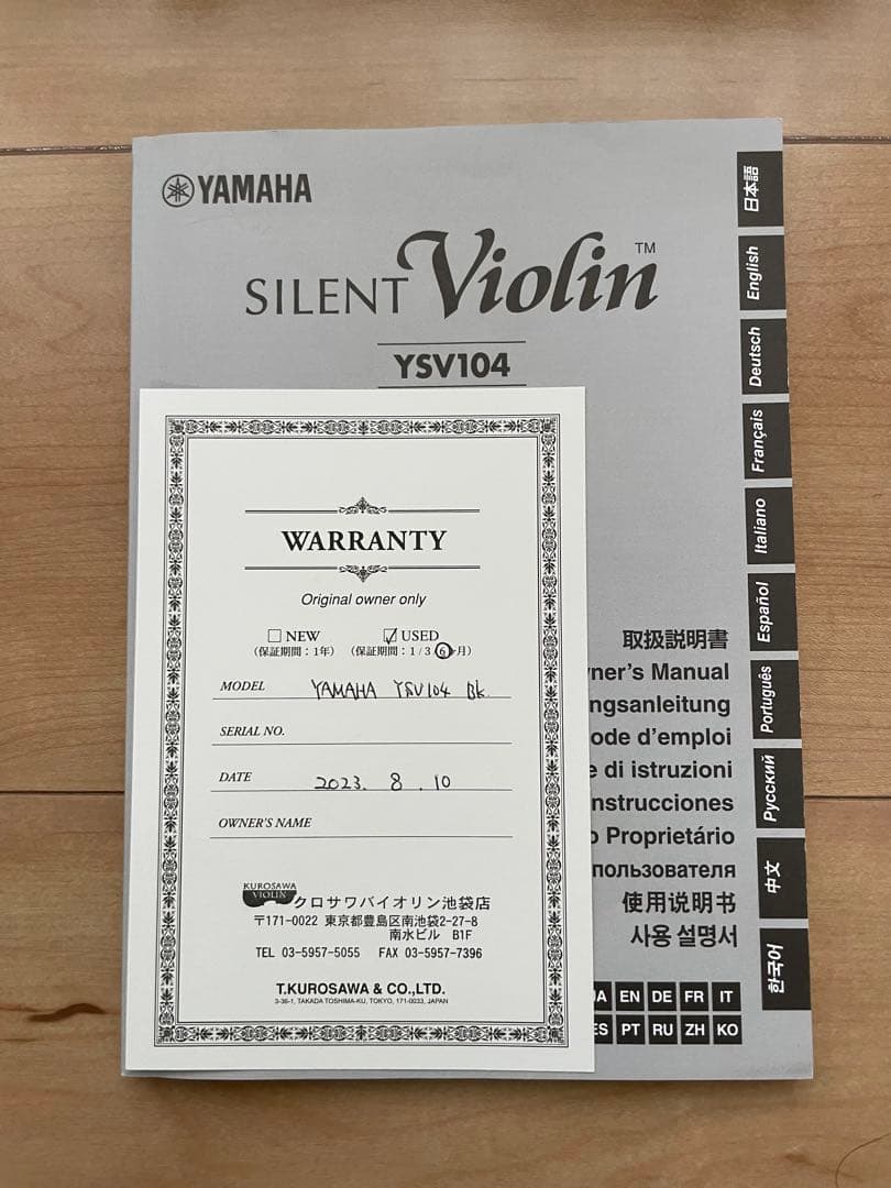 ヤマハ　サイレントバイオリンYSV104、GEWAケース付