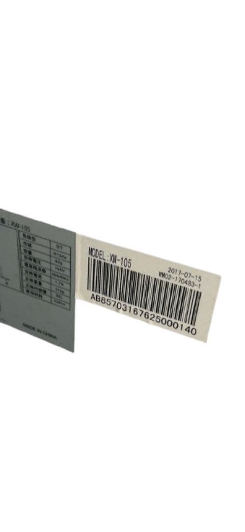 業務用 冷蔵ショーケース オフィスコンビニ XW-105　小型　動作確認済