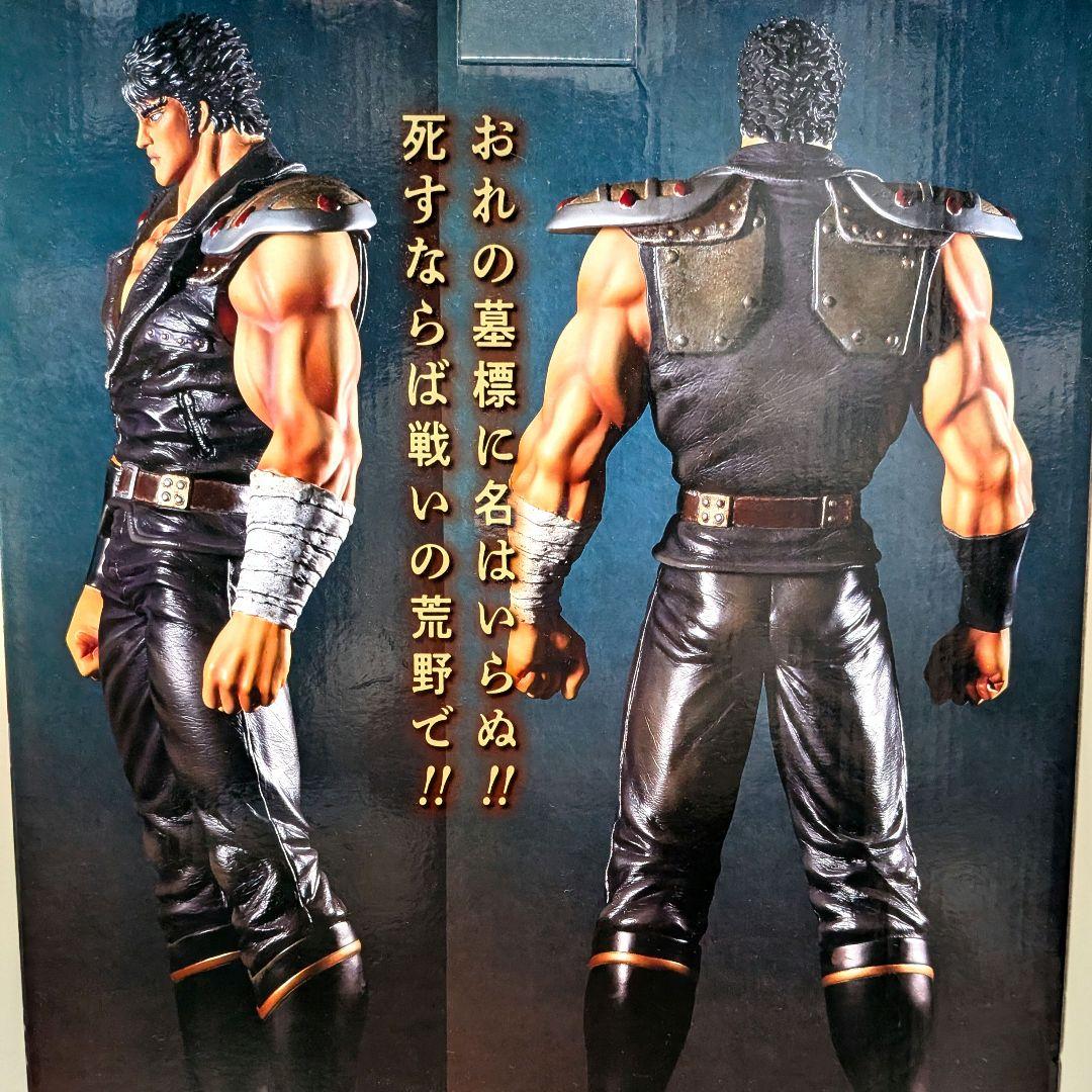 海洋堂 北斗の拳 ケンシロウ フィギュア MEGA SOFVi メガソフビ