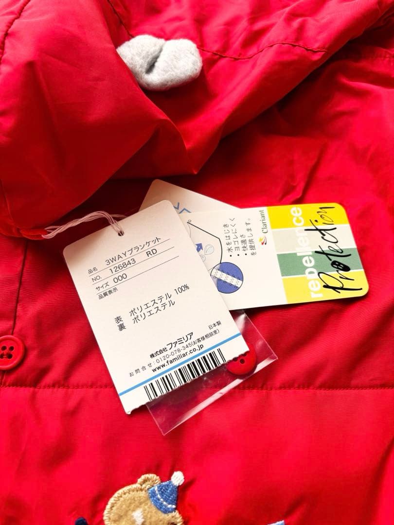 [新品未使用]ファミリア　3wayブランケット