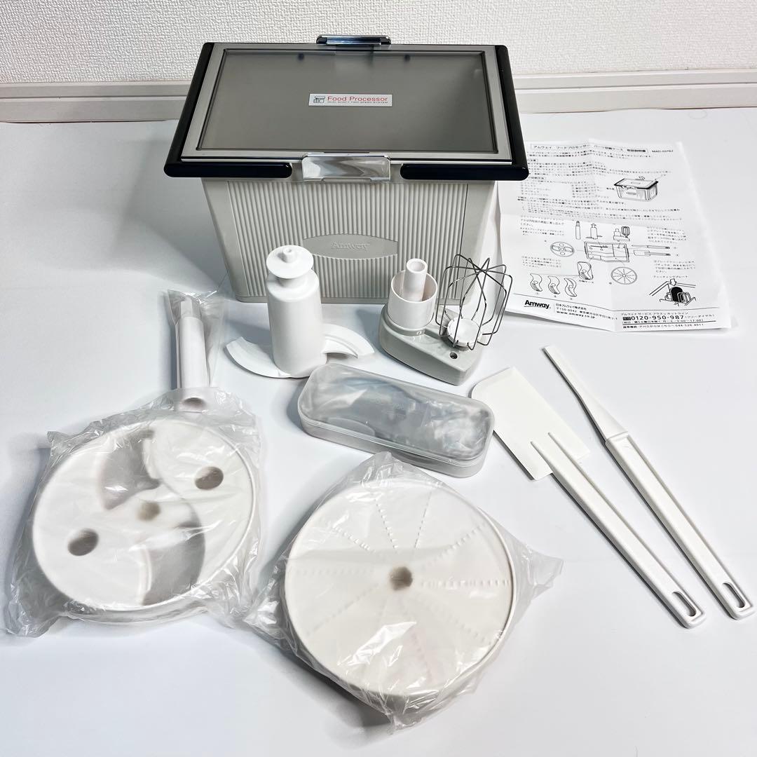 Amway アムウェイ フードプロセッサー