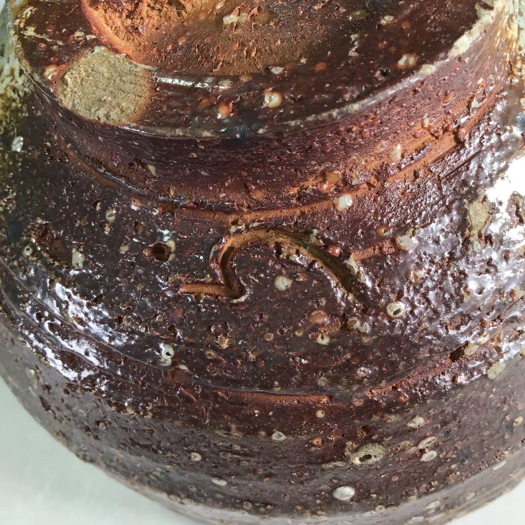 Ｒ１９９　茶碗　『信楽焼』『高橋楽斎造』『表千家　堀内宗完　箱書』　共箱　茶道具