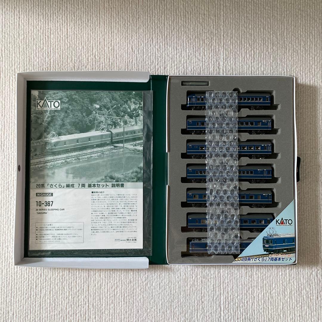 【KATO】 20系 「さくら」 7両 基本セット