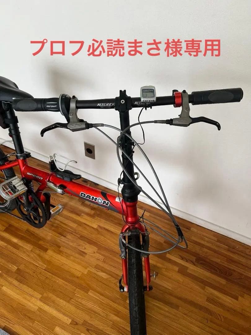 DAHON SPEED P8 折りたたみ自転車 レッド