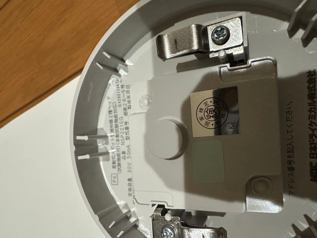 日本ドライケミカル　火災感知器