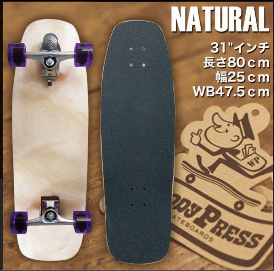 《新品》WOODY PRESS 31 TH2 サーフスケート　ナチュラル