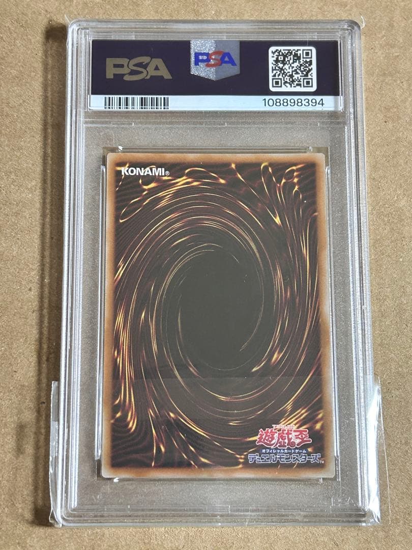 【PSA10】超究極魔導竜王 マスターオブドラゴンロード クオシク 25th