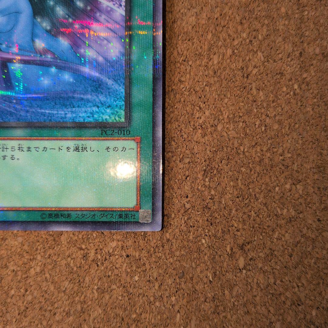 ✨遊戯王 非売品プロモ(PC)公認大会限定 カード