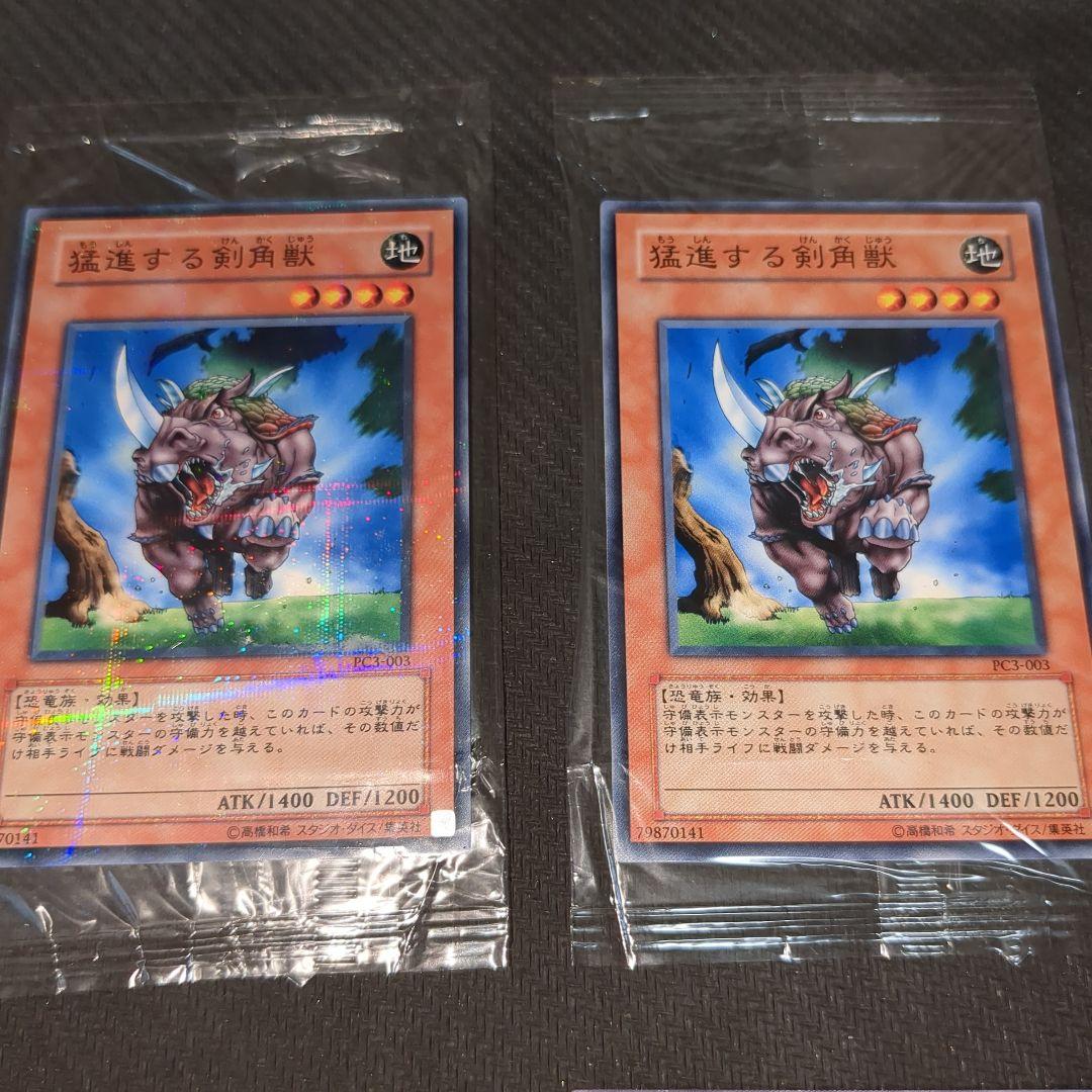 ✨遊戯王 非売品プロモ(PC)公認大会限定 カード