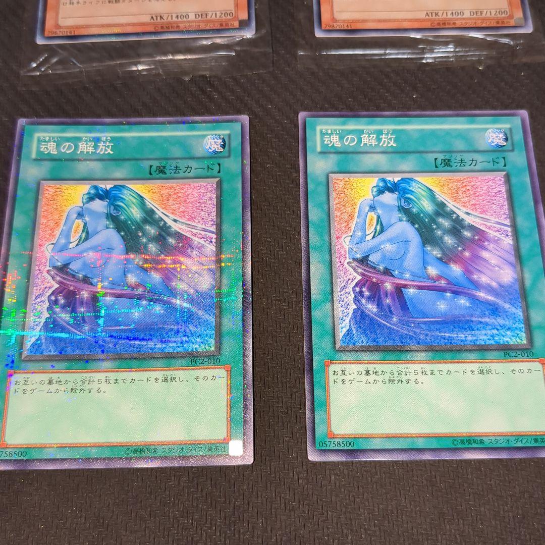 ✨遊戯王 非売品プロモ(PC)公認大会限定 カード