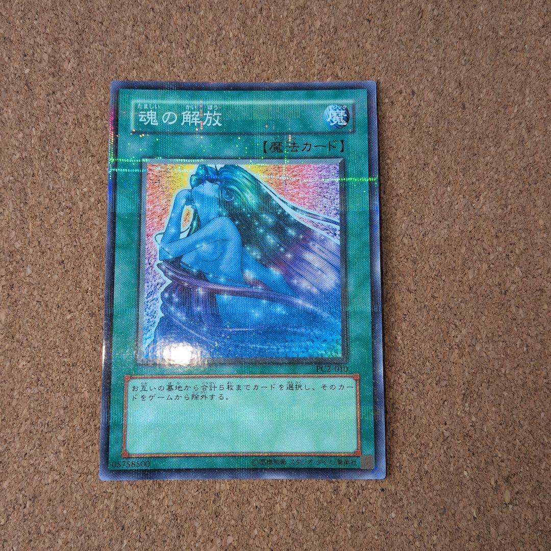 ✨遊戯王 非売品プロモ(PC)公認大会限定 カード