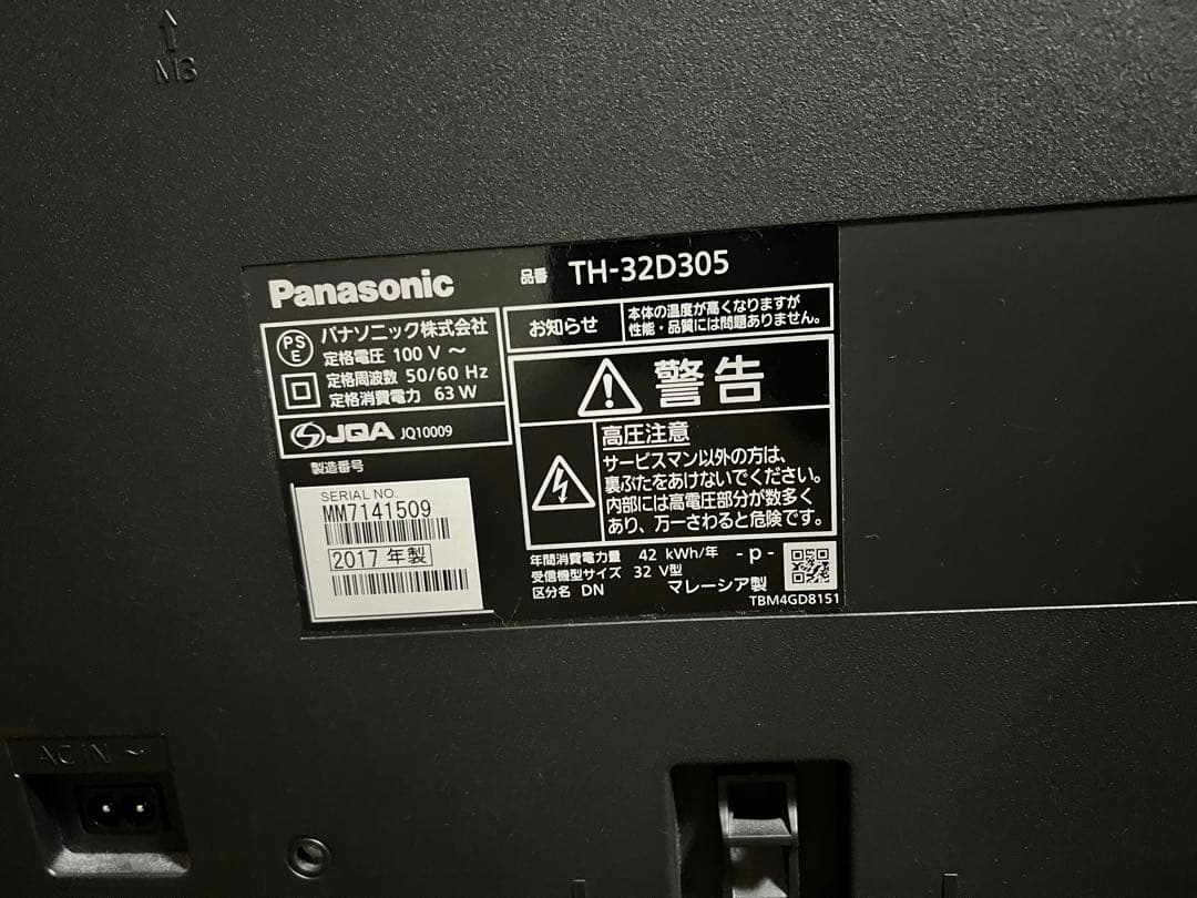 Panasonic　パナソニック 32型 液晶テレビ TH-32D305