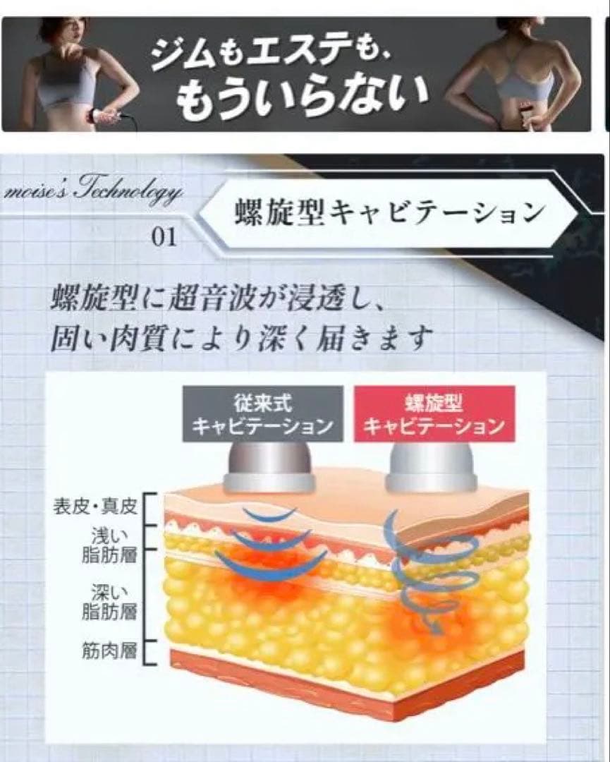 CAVI-R ONE+ キャビテーション美容器