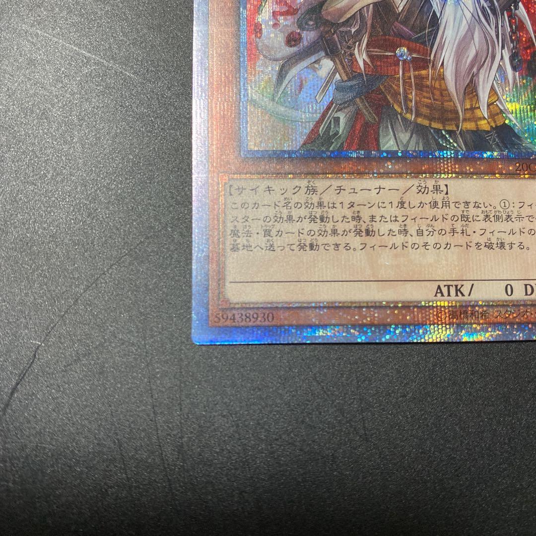 遊戯王 幽鬼うさぎ　20th シークレット