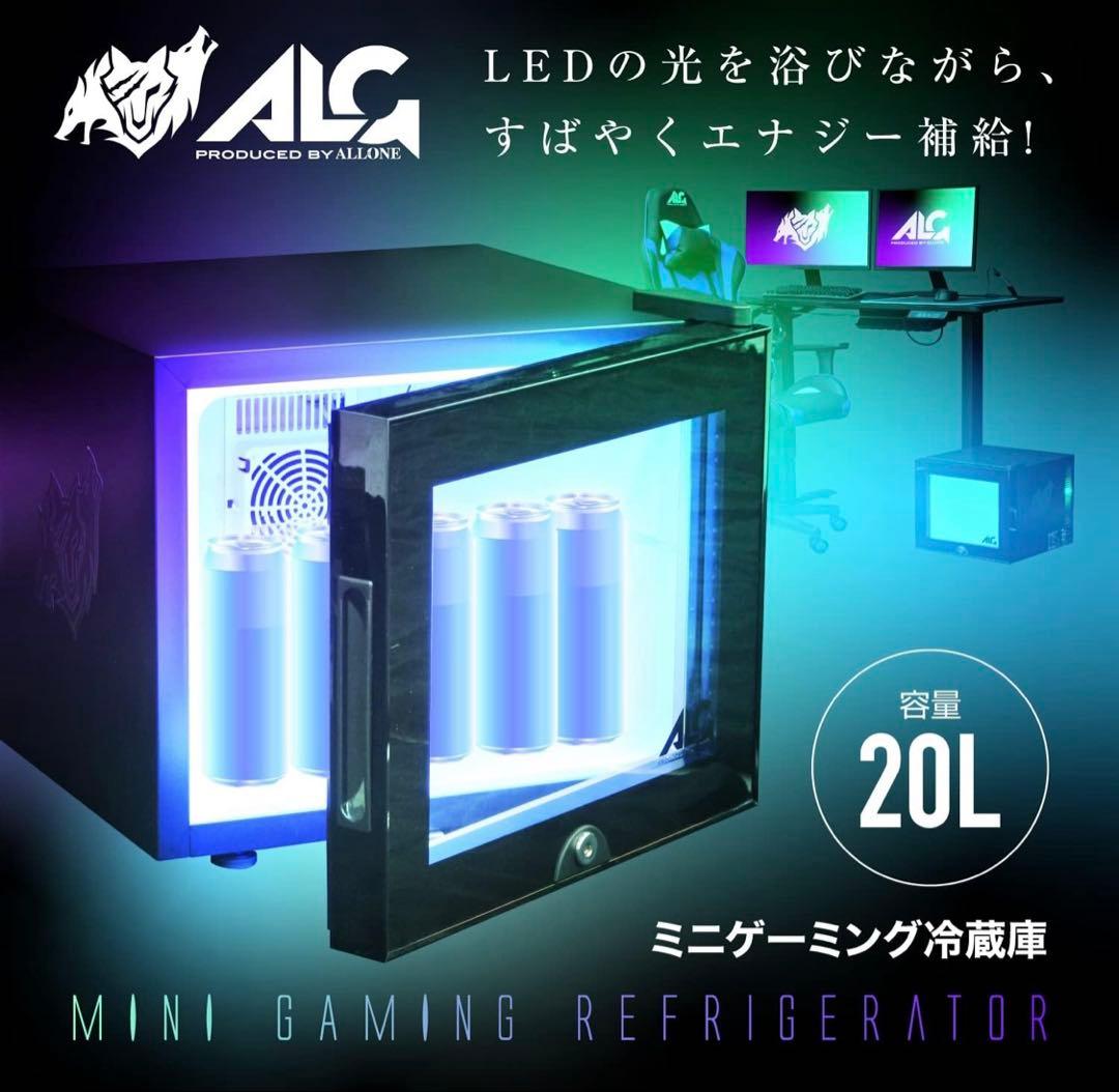 ALLONE LED内蔵ミニゲーミング冷蔵庫20L