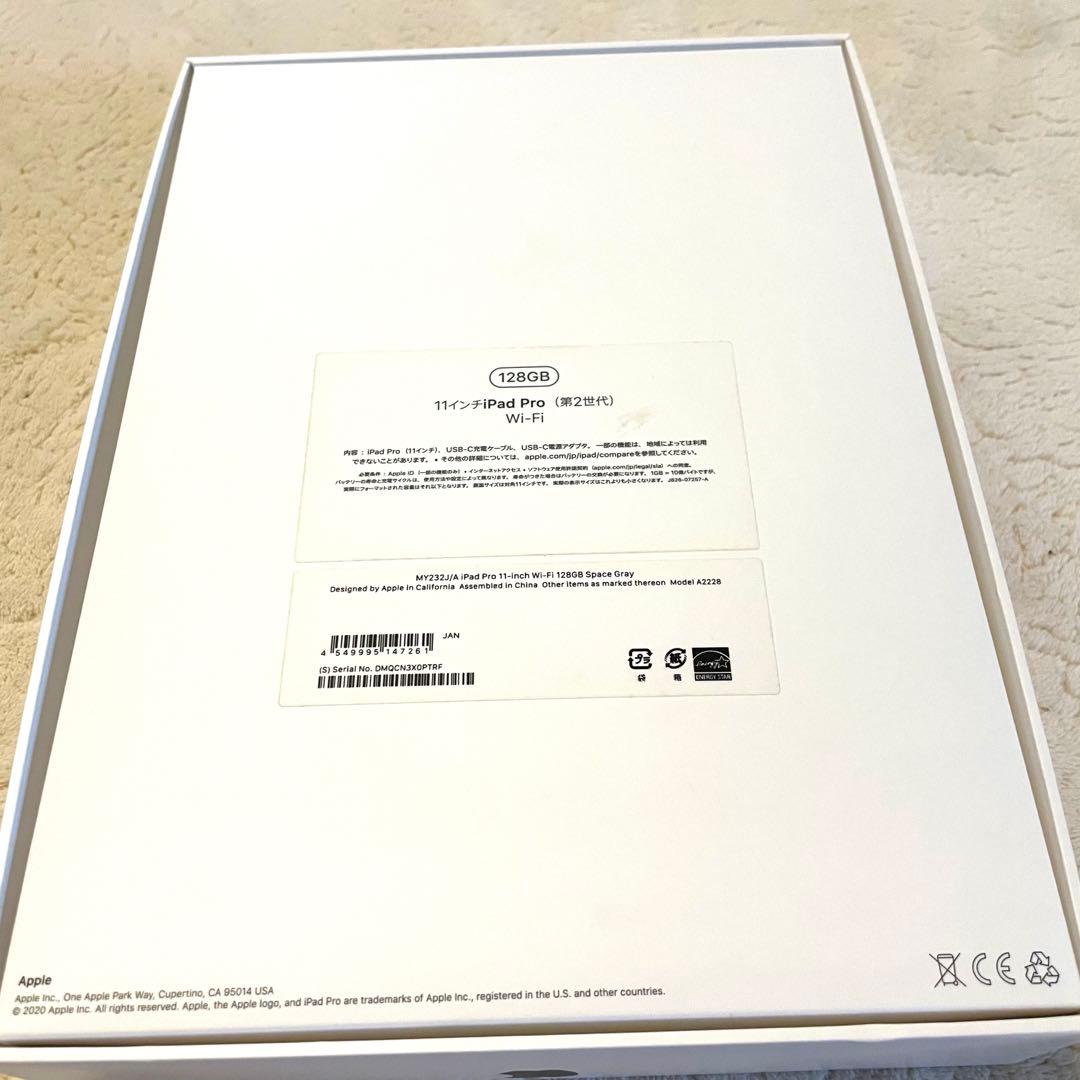 【美品】iPad Pro11 第2世代　128GB Wi-Fi