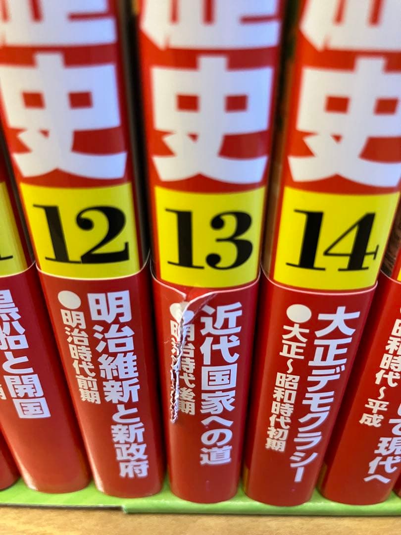 角川 日本の歴史 全15巻 + 別巻4冊