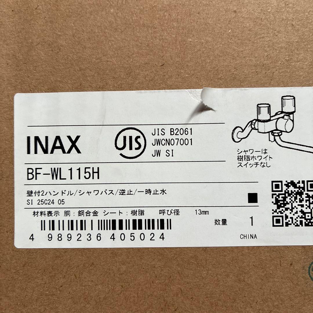 LIXIL(リクシル) INAX 水栓金具 壁付2ハンドル BF-WL115H