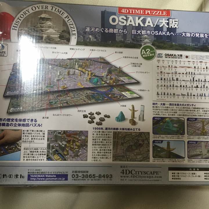 大阪の街をパズルに！ リアル 大阪 パズル 模型 プレゼント お子様にも！
