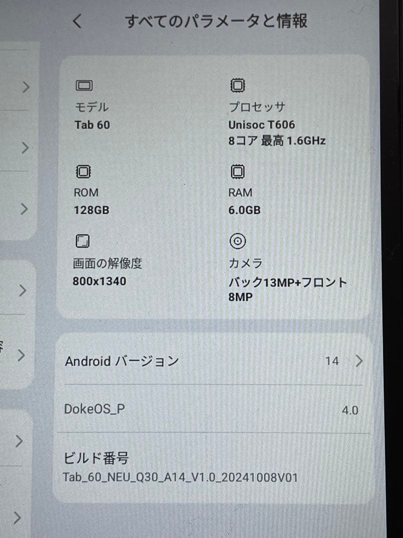 Blackview Tab60 タブレット 8インチAndroid14