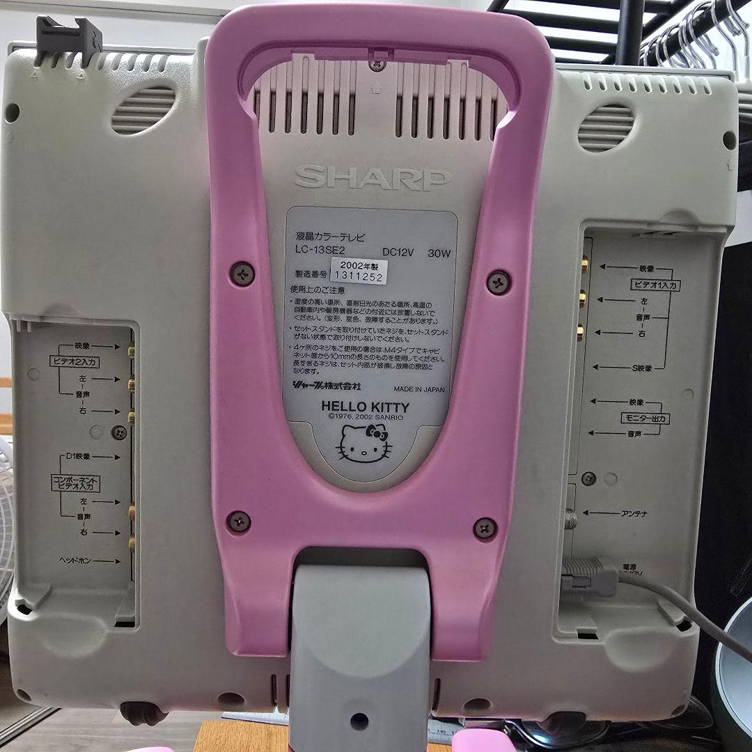 SHARP HELLO KITTY 液晶テレビ 13インチ