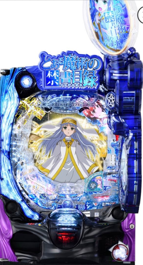 循環加工品！ パチンコ とある魔術の禁書目録2 319実機！ 送料無料！