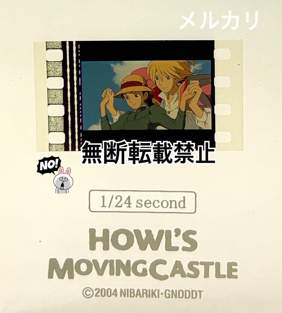 ハウルの動く城 透明フィルムキューブ 1/24second クリスタルキューブ