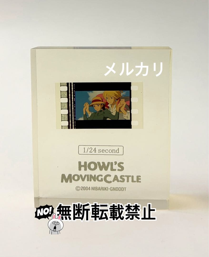 ハウルの動く城 透明フィルムキューブ 1/24second クリスタルキューブ