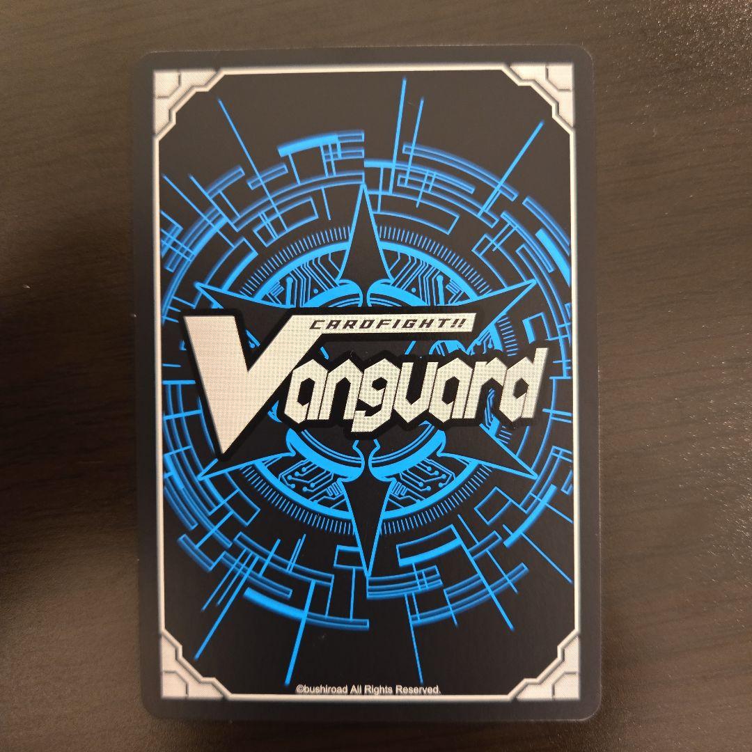 ヴァンガード　Summer break　員弁ナオ