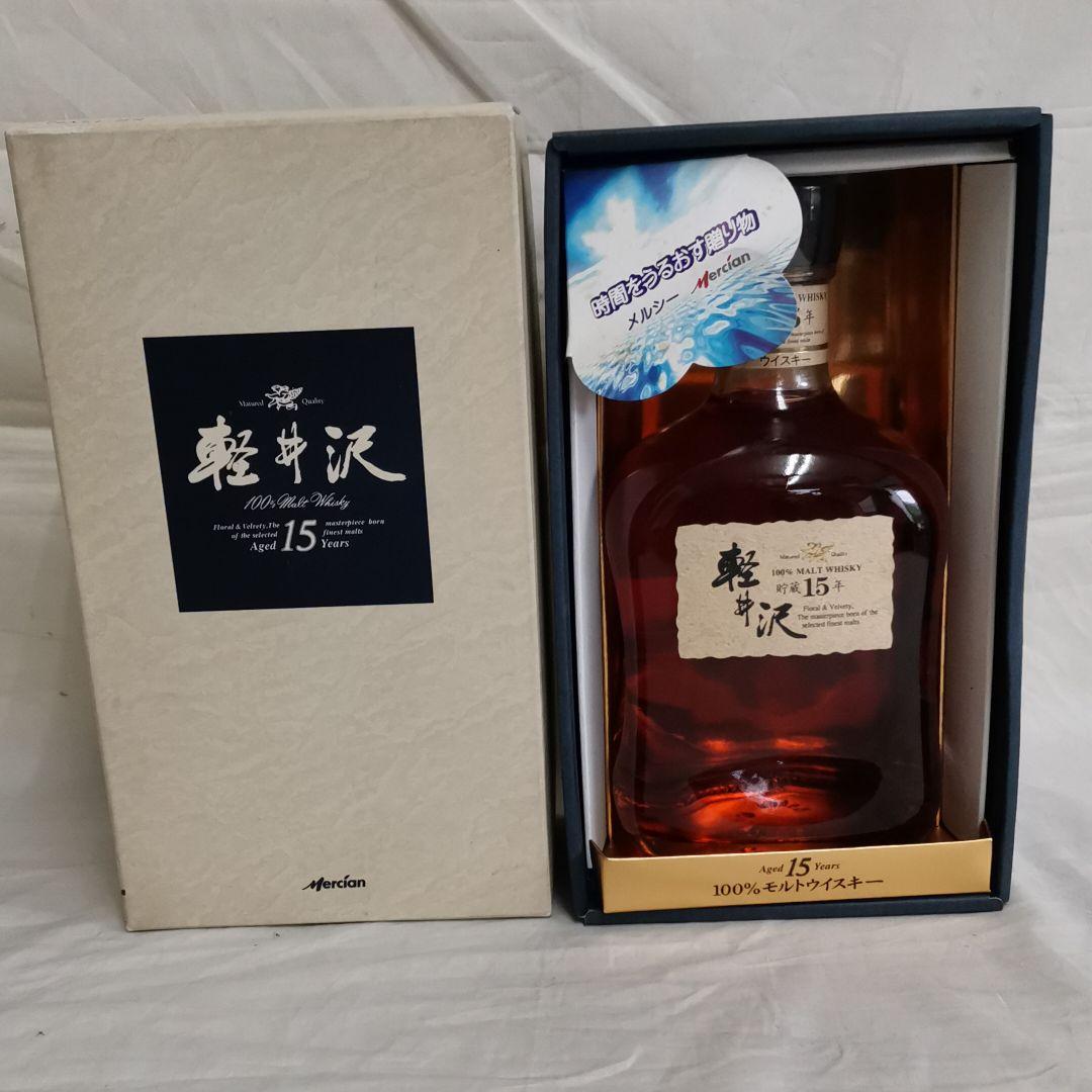 言わずに分かる軽井沢15年