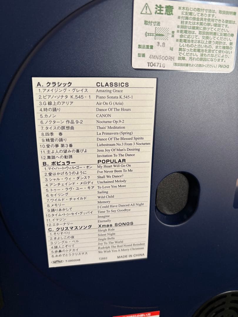 【美品】からくり時計　スモールワールドブルーム　4MN500RH18 リズム