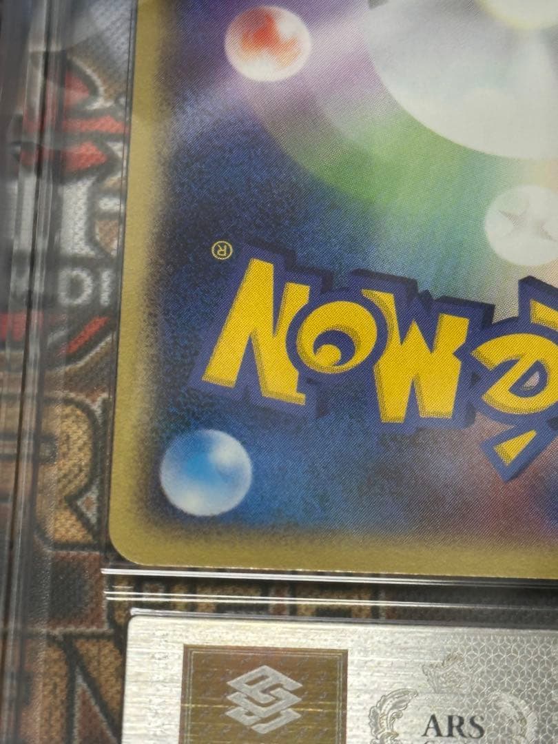 【ARS10】リザードンex 012/052 アンリミ