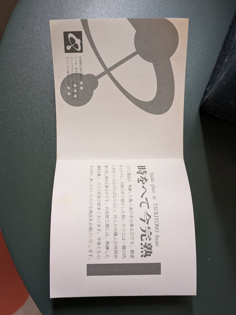 紫色のナス型ガラスボウル