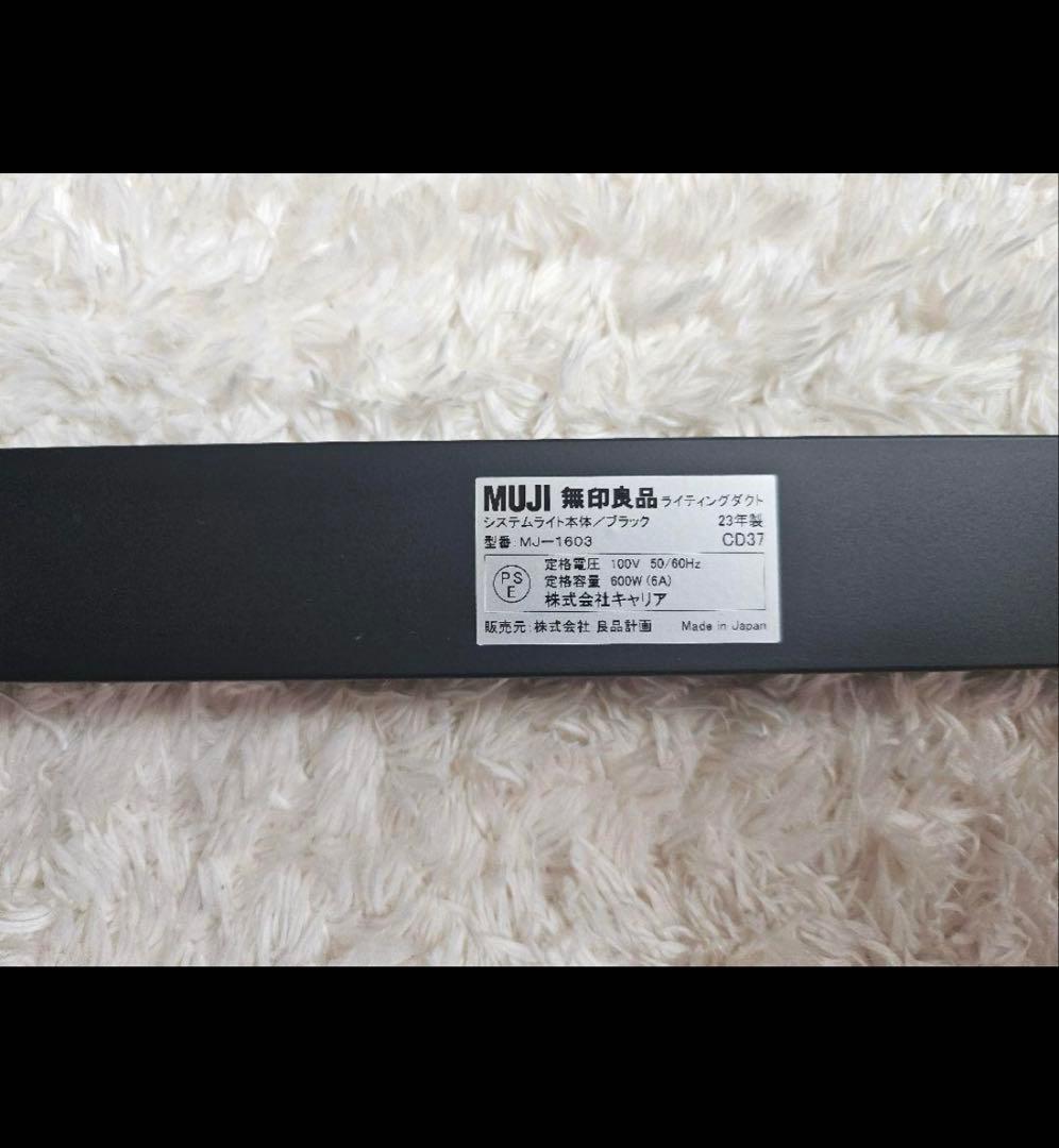 美品　無印良品システムライト本体スポットライト小４個　ダクトレール　23年24年