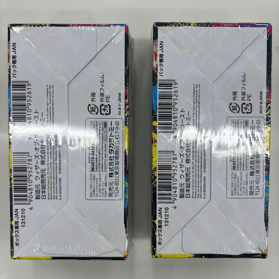 新品未開封邪神爆発デュエナマイトパック 王道W DM25-EX3　2box