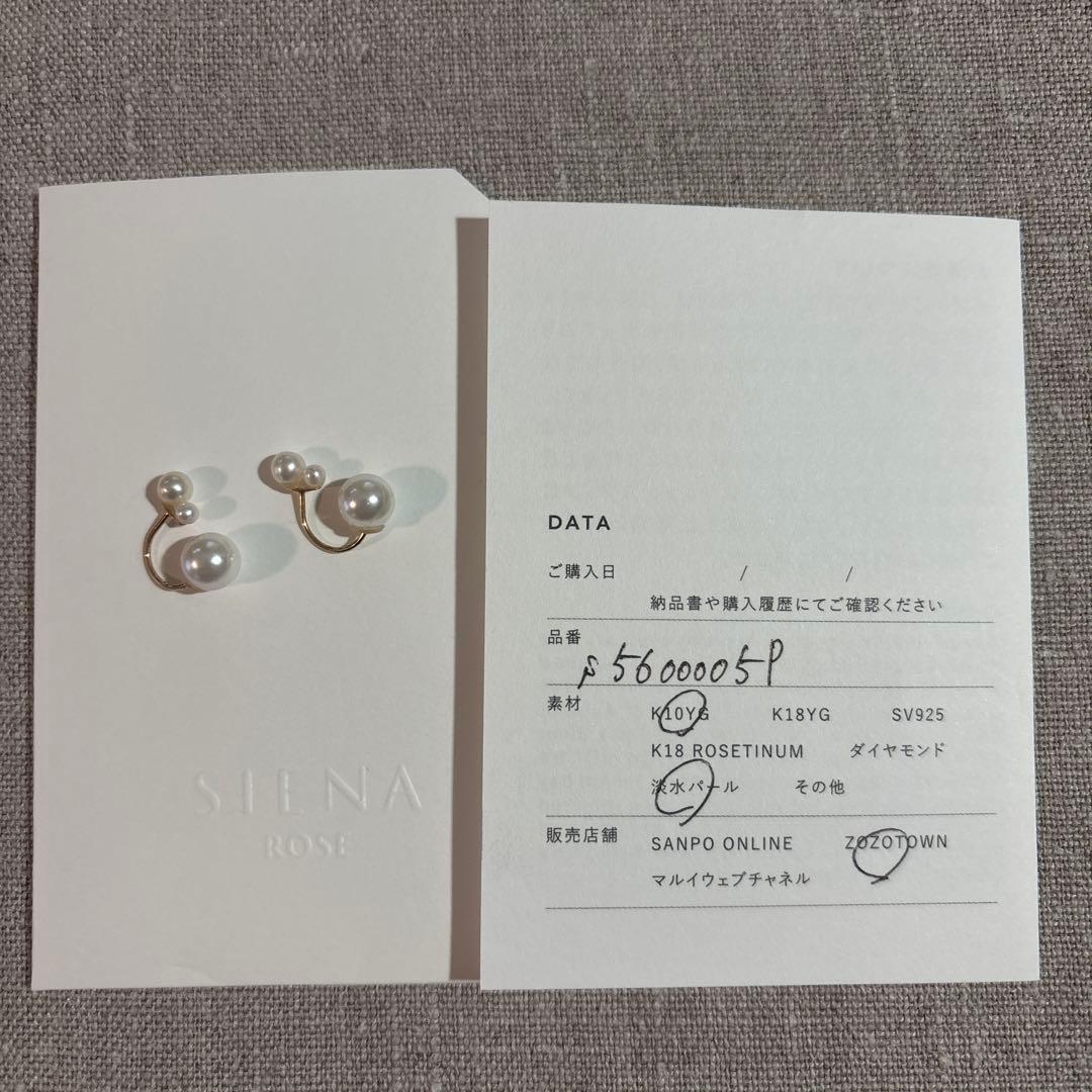 今日だけ値下げSIENA ROSECラインパールキャッチピアス[2粒パール]