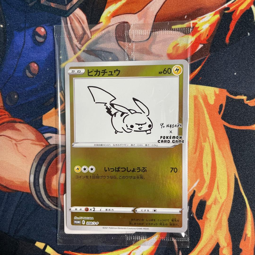 ピカチュウ　長場雄　yu nagaba　プロモ　ポケモンカード　2枚　セット