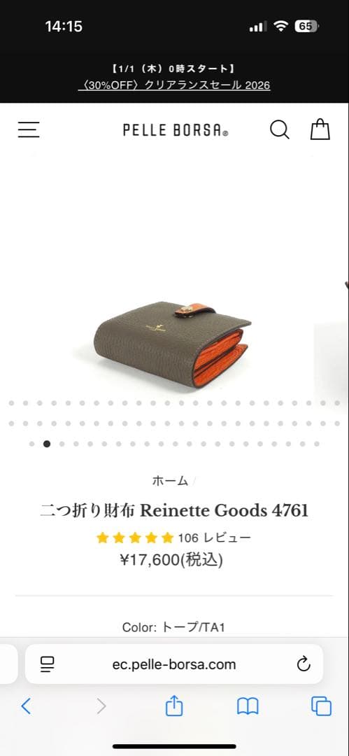 【ほぼ新品】　PELLE BORSA ペレボルサ　 二つ折り財布　トープ