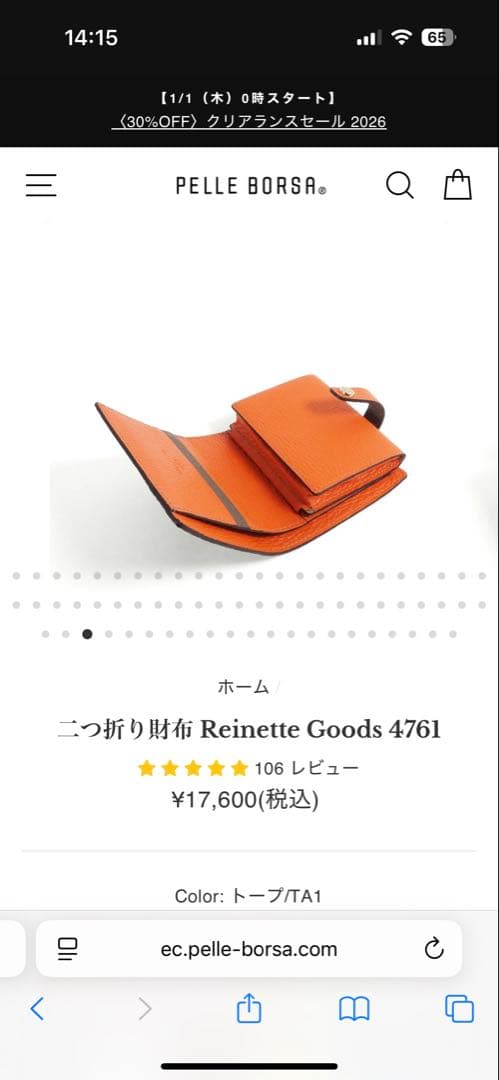 【ほぼ新品】　PELLE BORSA ペレボルサ　 二つ折り財布　トープ
