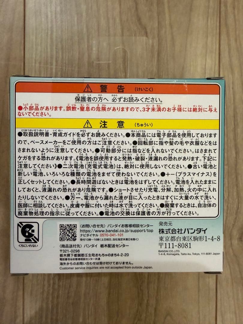たまごっちパラダイス【新品未開封】ジェイドフォレスト シール付き