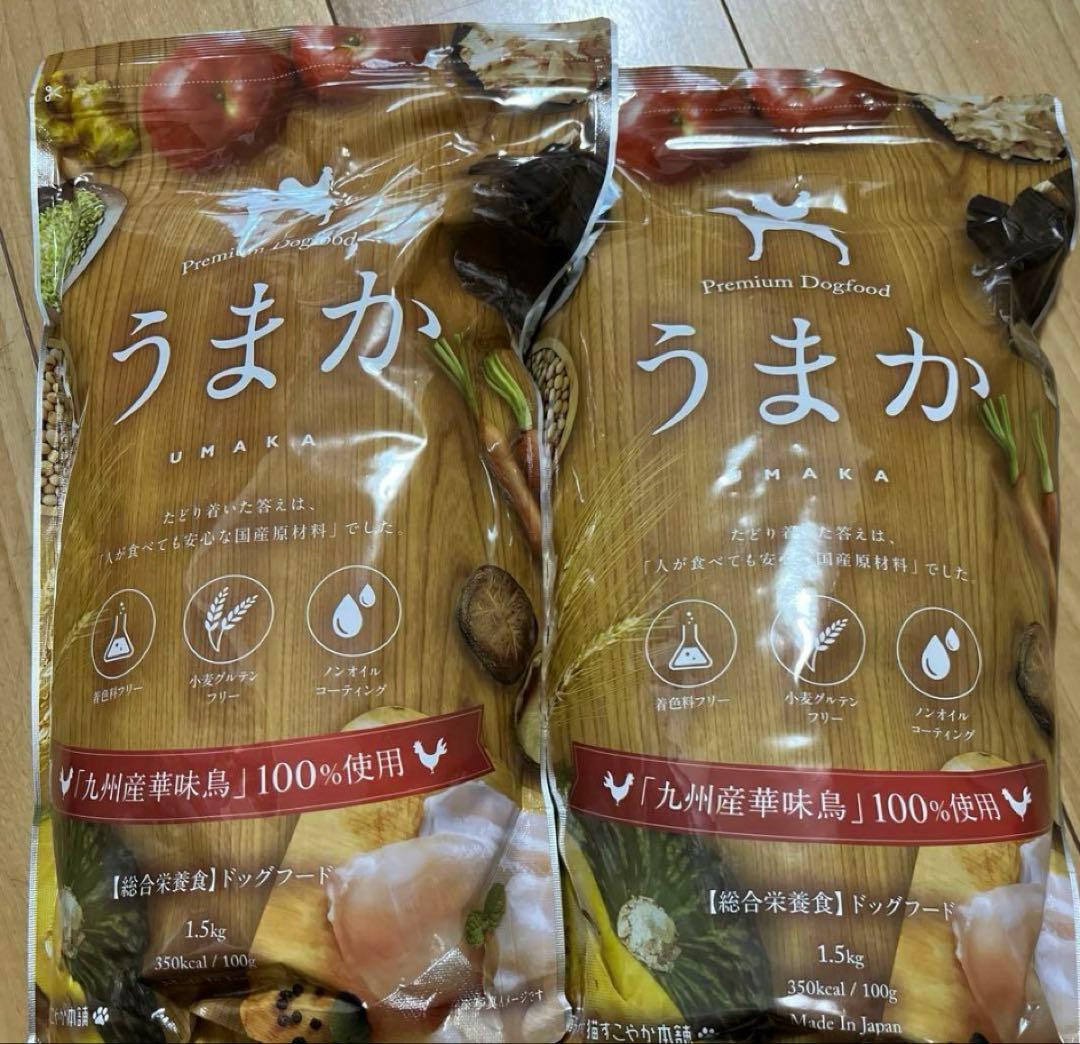 ★ うまか ★九州産華味鳥使用　ドライフード 1.5kg 2袋　3キロ