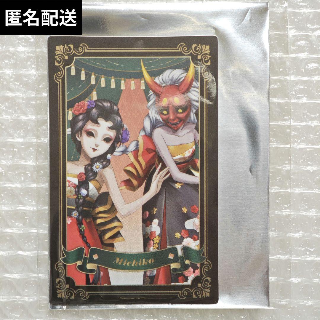 【レア】第五人格 サンシャイン ホテル コラボ 宿泊特典 キャラカード 芸者