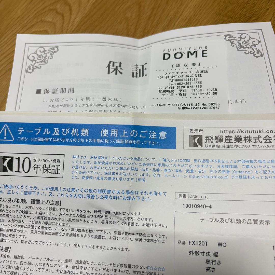 飛騨産業　キツツキ　風のうた サイドテーブル