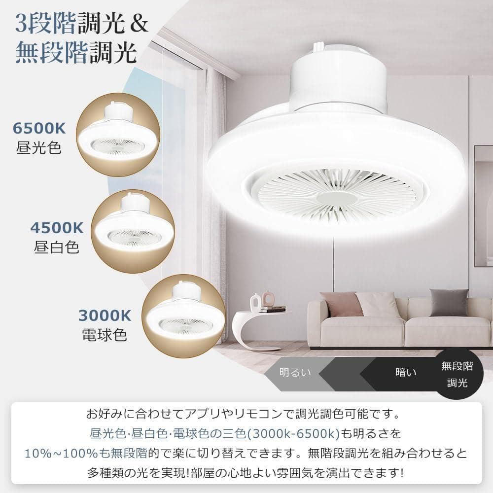 シーリングファンライト LED 8畳 10畳 首振り スマートホーム ファン付き