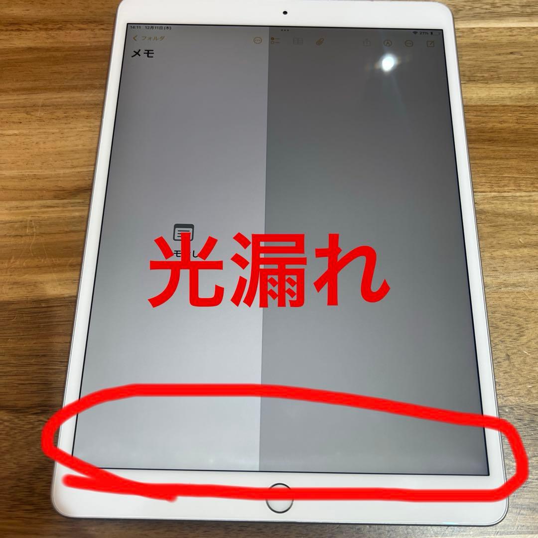 C763SIMフリー iPad Air 3rd Gen 64GB