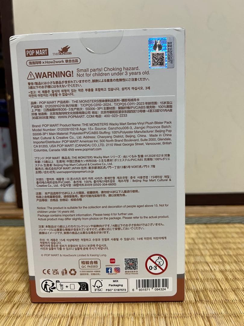 【正規品】【限定品】POP MART WACKY MART ラブブ　店員