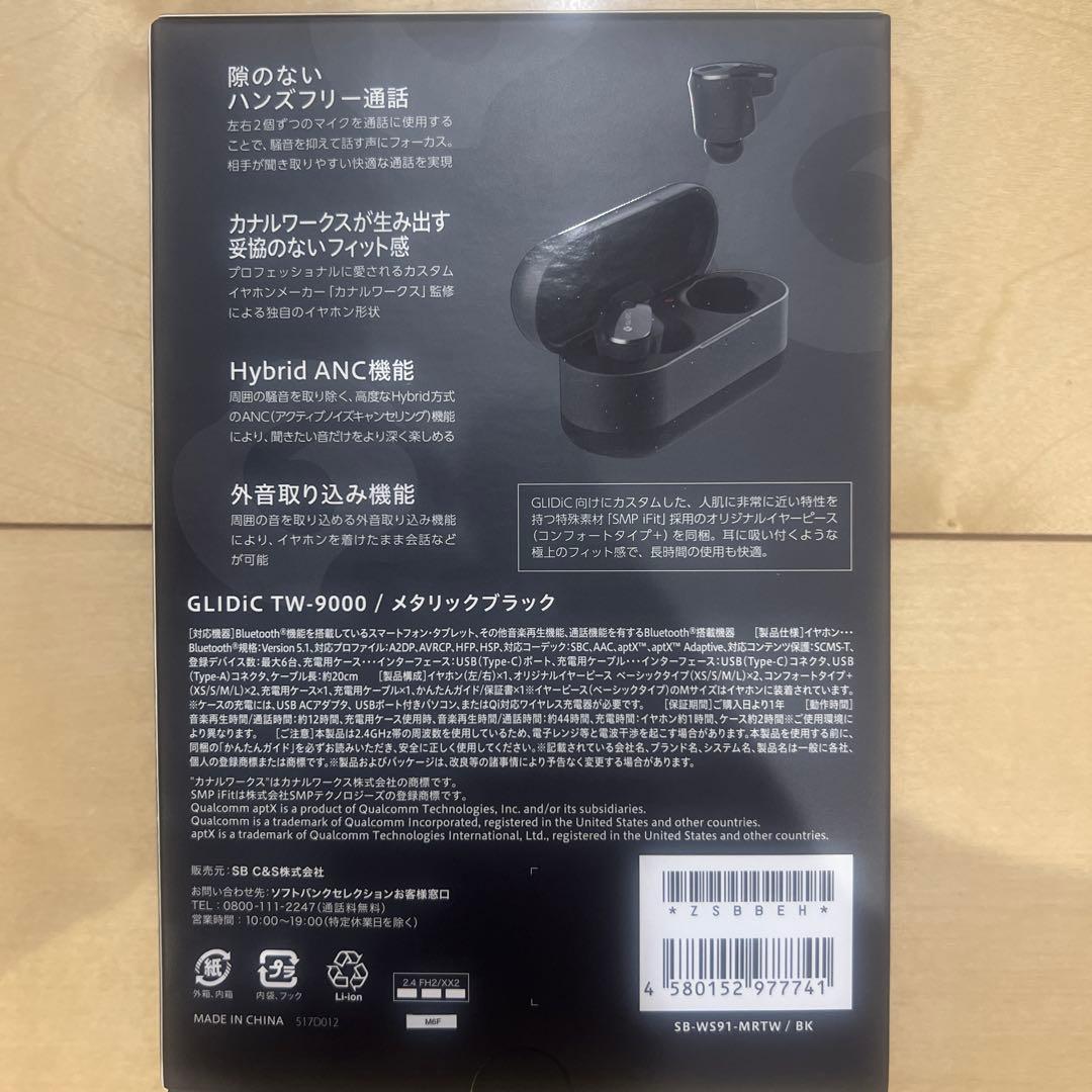 GLIDIC TW-9000 メタリックブラック