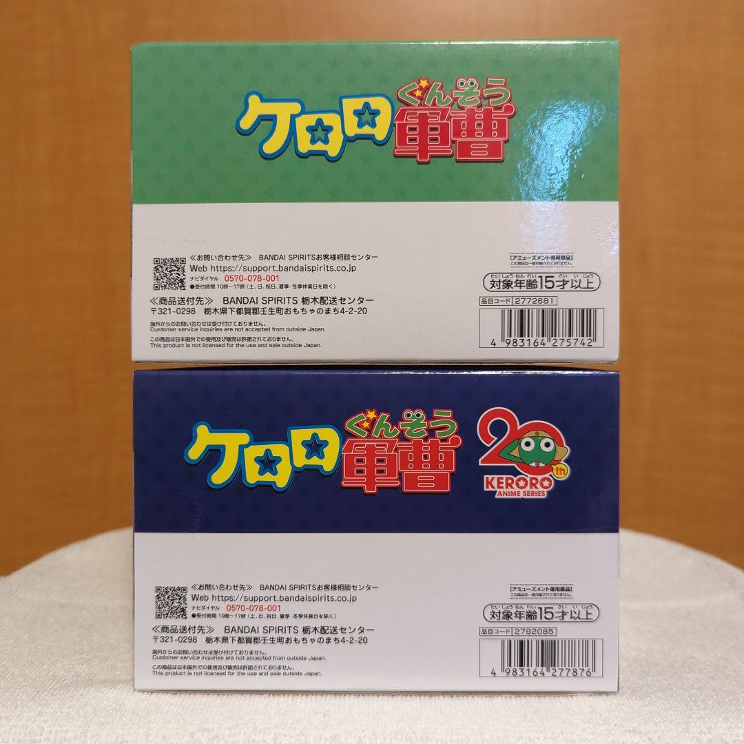 ケロロ軍曹　おおきなSOFVIMATES　フィギュア　全5種セット　BANDAI