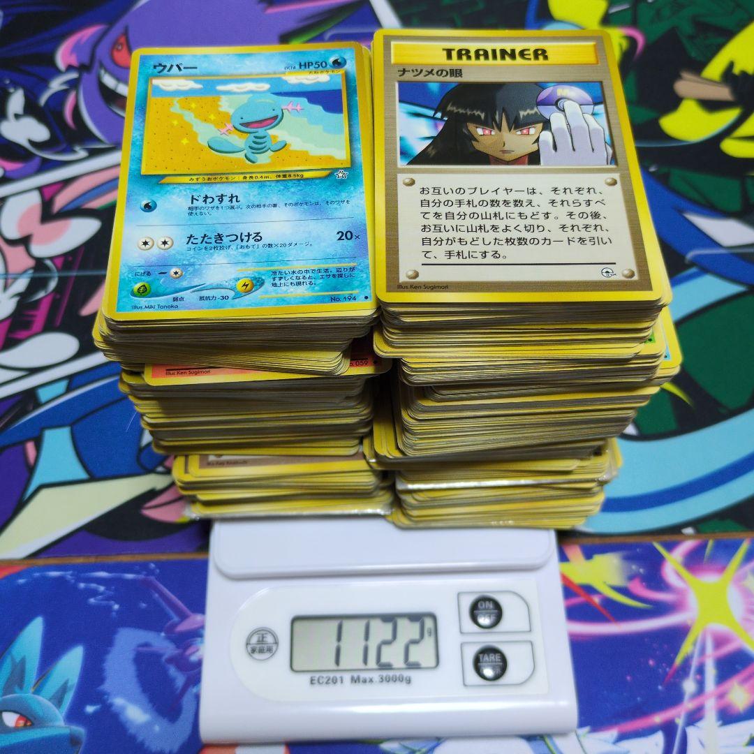 【最安値ポケカまとめ売り【約750枚/大量/旧裏】 エネルギー無し引退品】